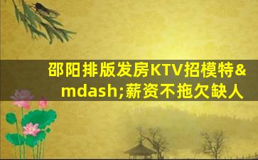 商丘酒吧招聘